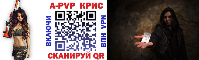 A-PVP крисы CK  купить   Заозёрный 