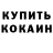 Кокаин Колумбийский StIkoN