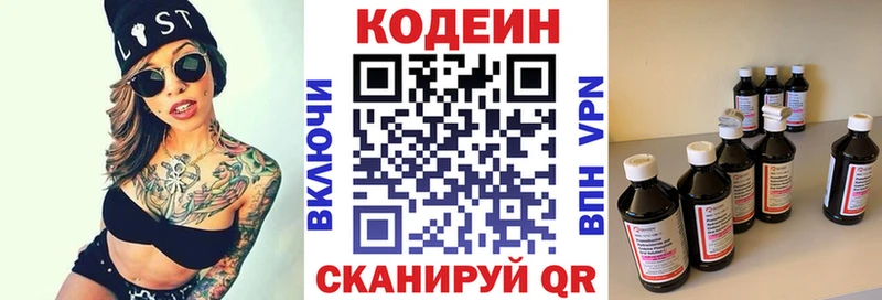дарк нет телеграм  Заозёрный  Кодеиновый сироп Lean напиток Lean (лин) 