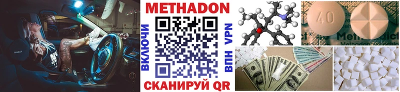 купить наркотики цена Заозёрный МЕТАДОН methadone