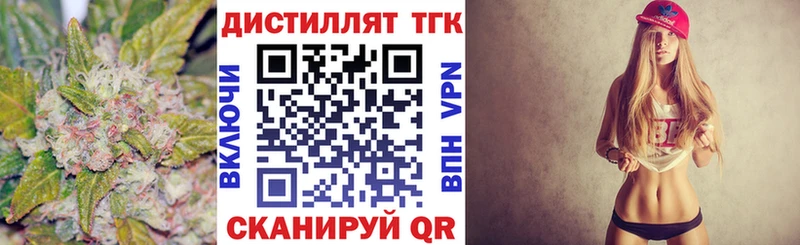 Дистиллят ТГК концентрат  даркнет сайт  Заозёрный 